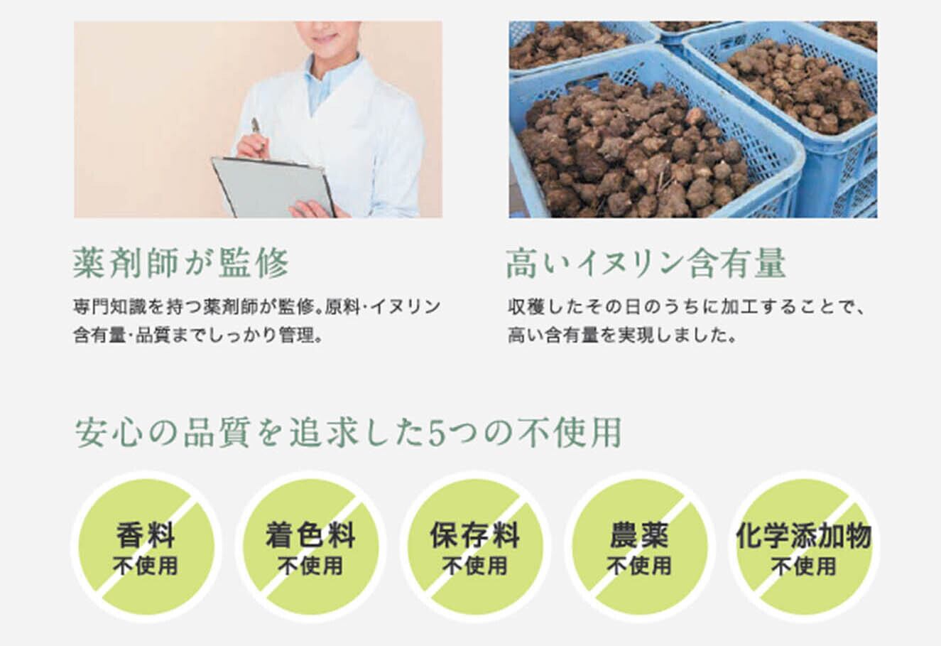 菊芋の極みチップス