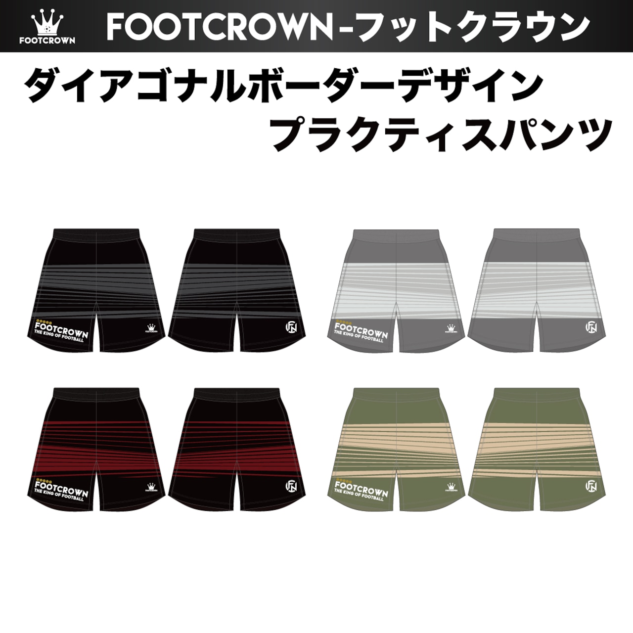 昇華プラクティスパンツ "ダイアゴナルボーダーデザイン" 130?4XL サッカー フットサル - 1