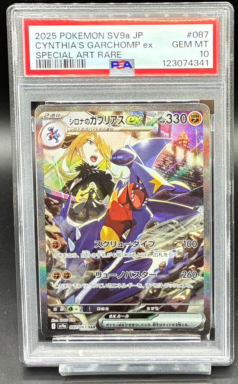PSA10 フーパ【P】{155/XY-P} | ワンピース・ポケモンカードシングル
