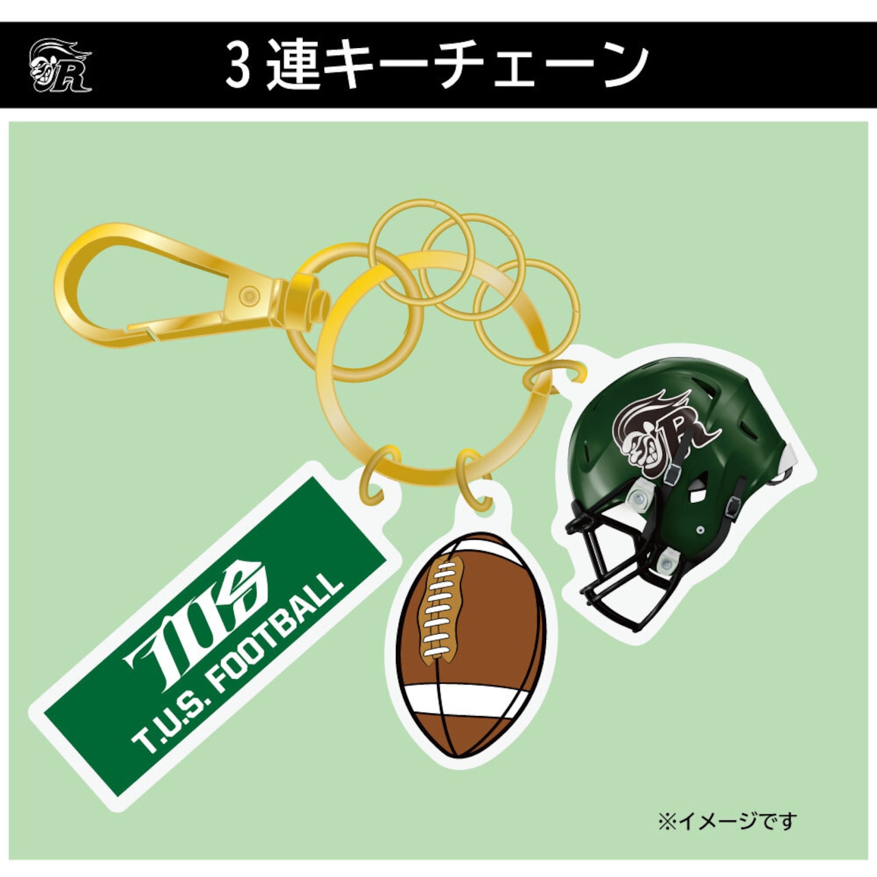 3連キーチェーン