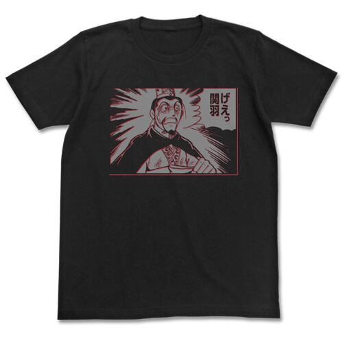 三国志 げぇっ 関羽Tシャツ/BLACK-M/L/XL