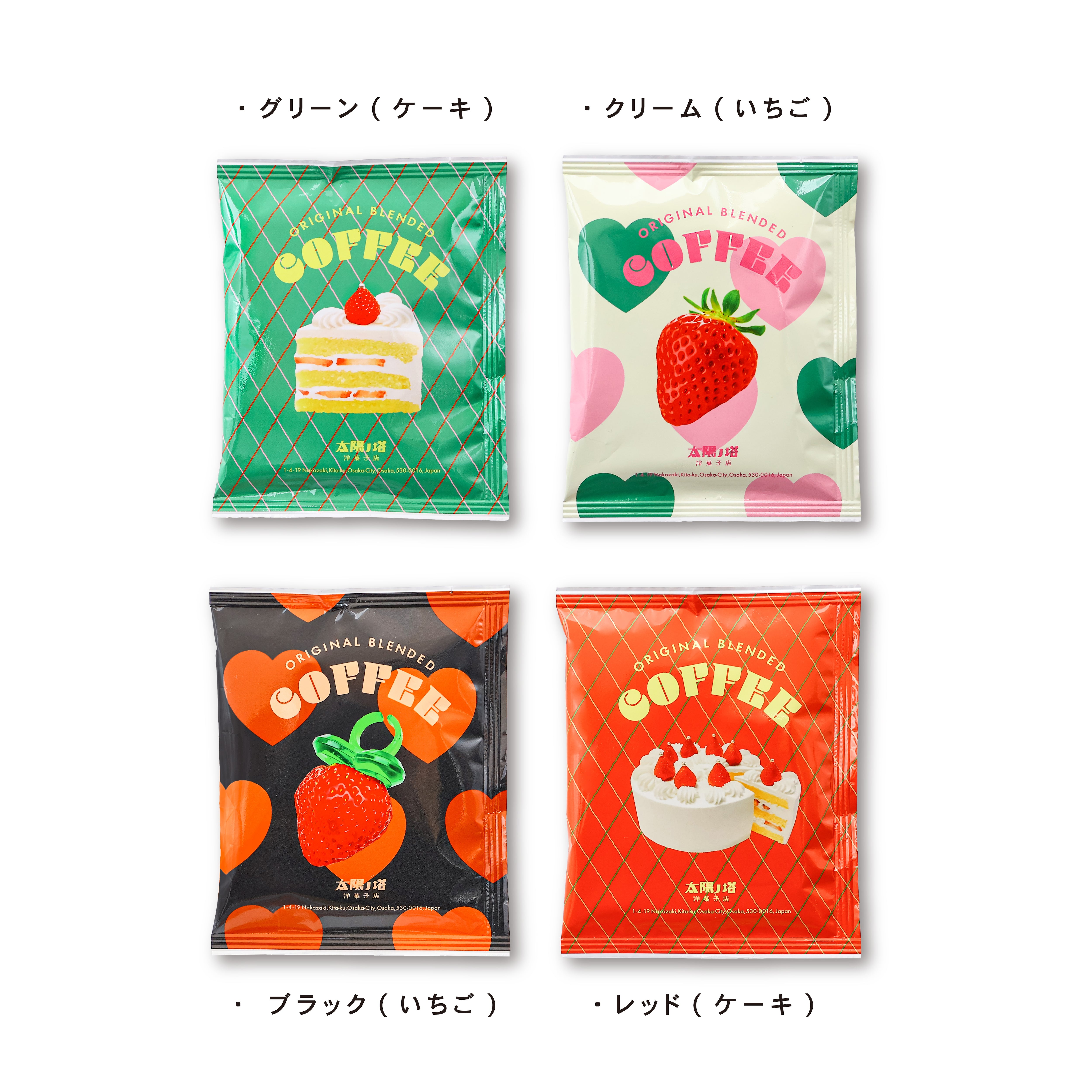 春デザイン】選べるストロベリーチョコ&ドリップコーヒーセット 春デザイン】選べるストロベリーチョコ&ドリップコーヒーセット