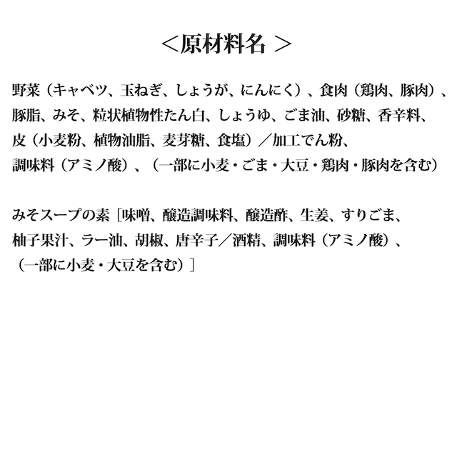 青源（水餃子用／15個入り）【冷凍品】