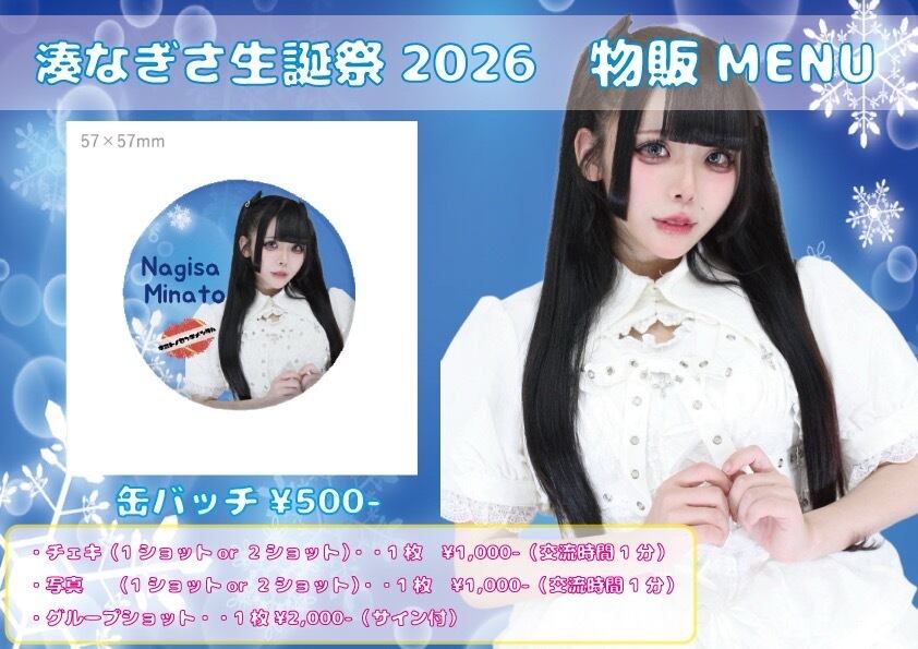 全セット】もか生誕祭2024 記念グッズ | Mark Production オンライン