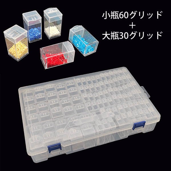 ダイアモンドアートまとめ売り 小物入れケース50ピース