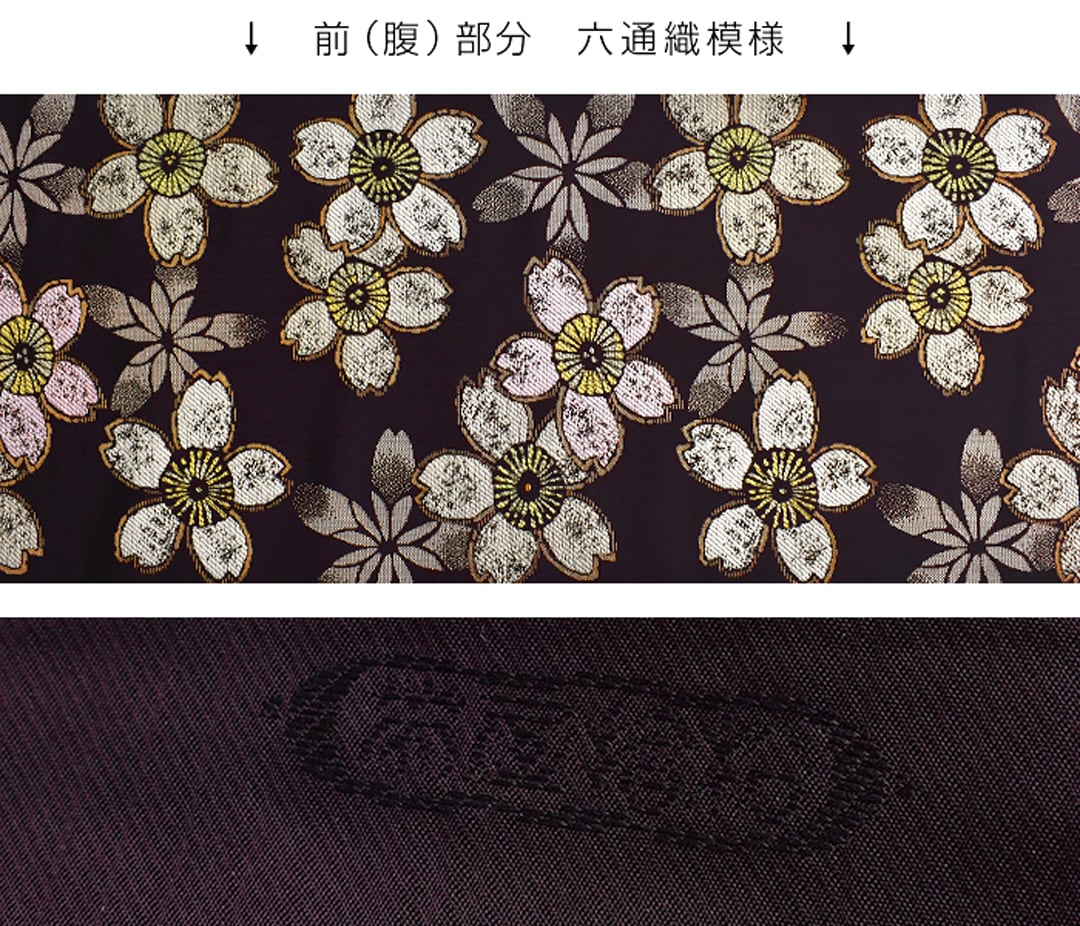 名古屋帯]西陣織 帯屋捨松 謹製 桜文様 九寸帯 正絹 日本製(商品番号