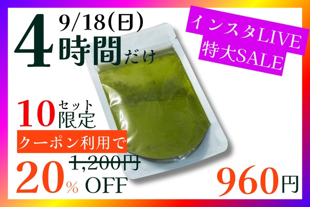 【限定10個】和ハッカパウダー 20g (100%自社農園産 )