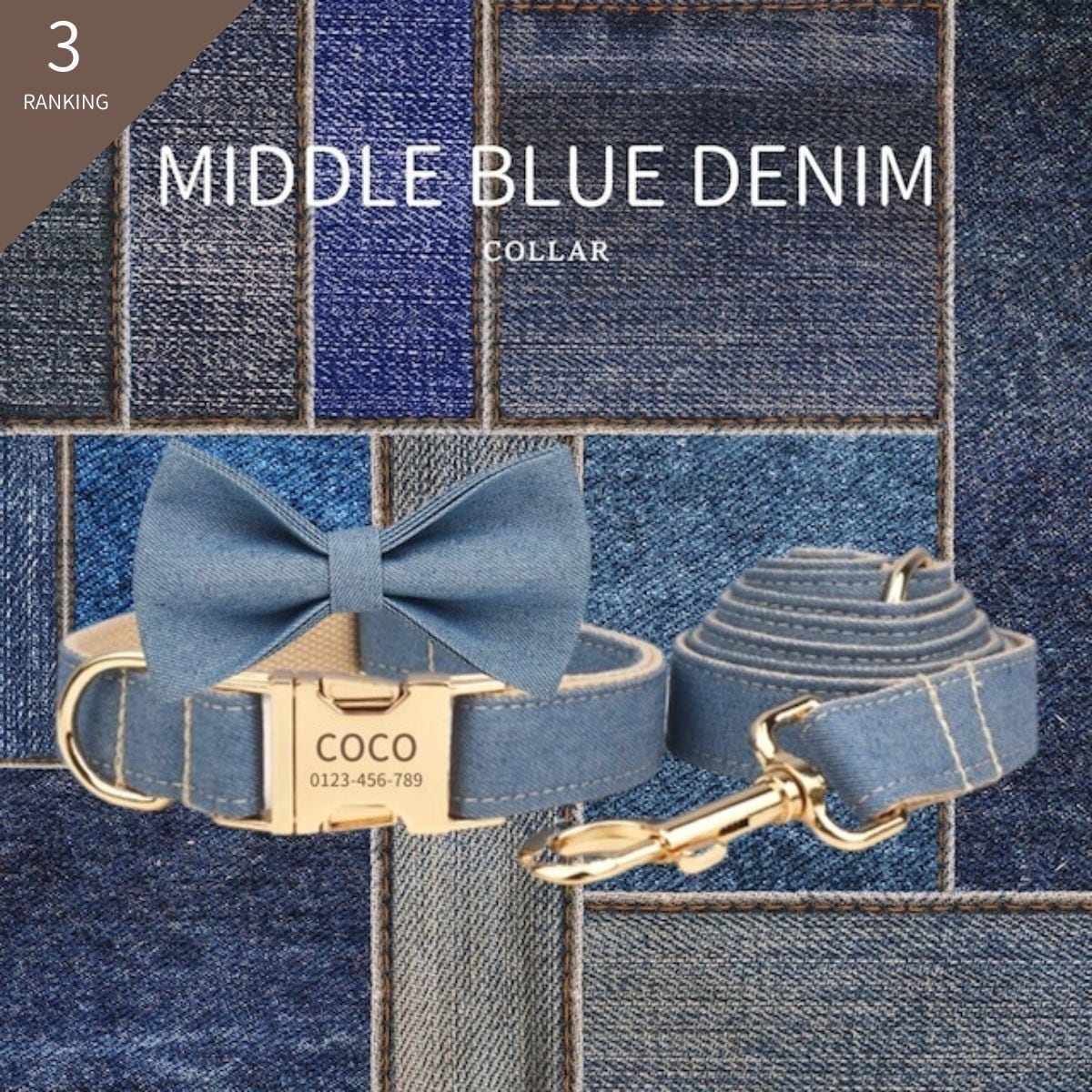ミドルブルーデニム】迷子札付犬の首輪、選べるリード、リボン | AMY