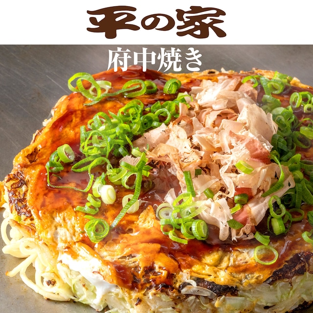 【5枚セット】平の家お好み焼き「そば肉玉シングル」（そば/辛麺選べます♪）