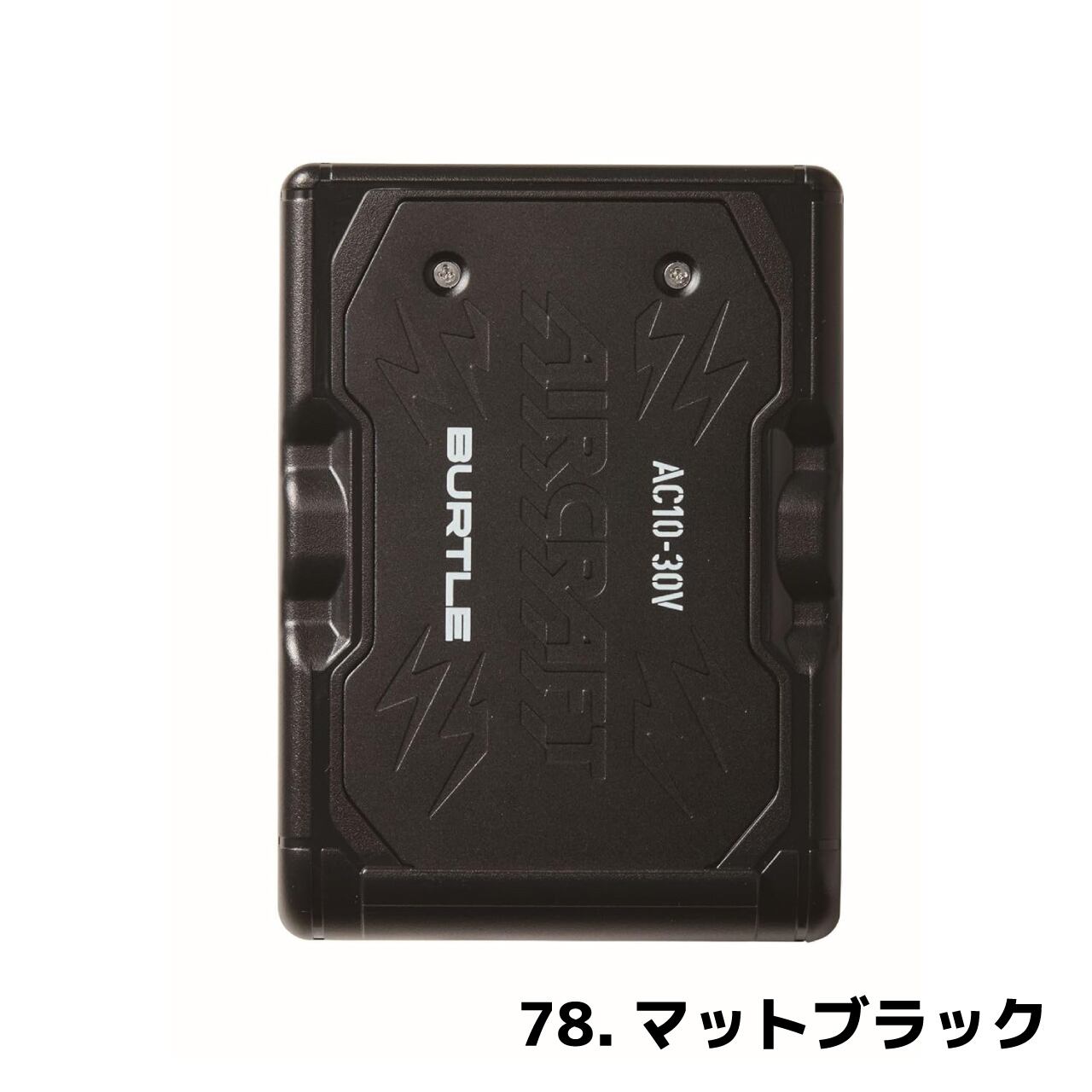 バートル リチウムイオンバッテリー 78.マットブラック / AC10 | 利作