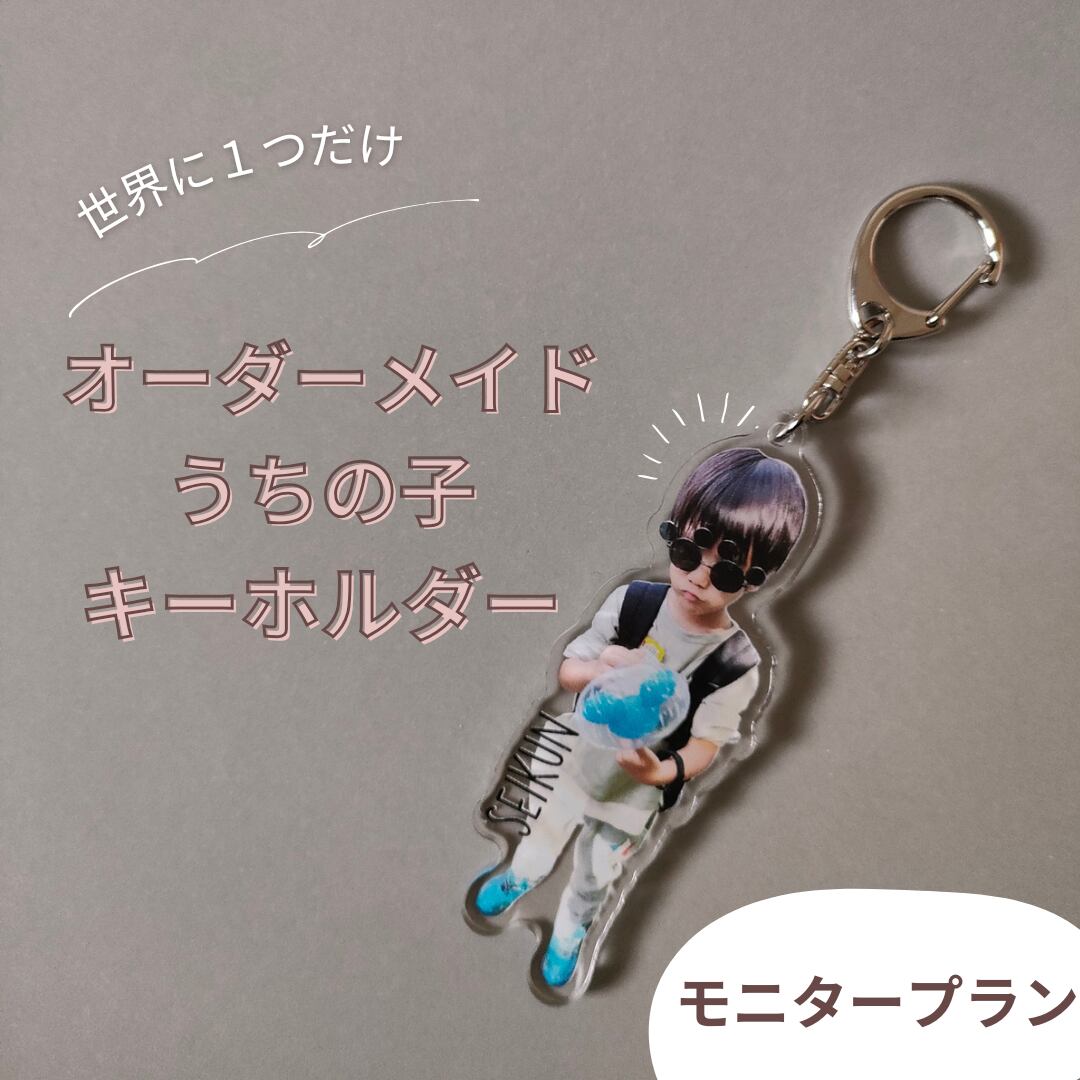 モニタープラン】オーロラ／ラメ アクキー | Pay ID 