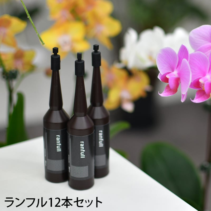 ランフル3本セット 胡蝶蘭の活力剤ranfull 送料無料【営業日5日以内