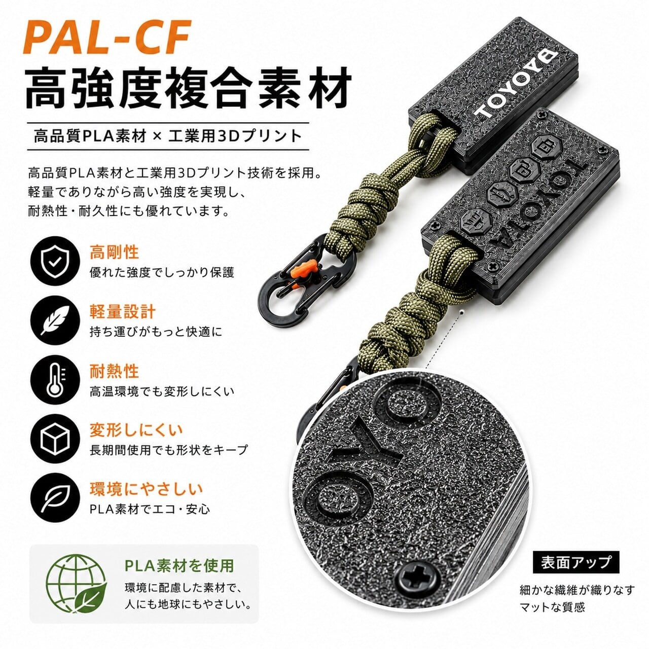 CQ3.PAL-CF 高強度繊維複合素材 トヨタ専用軽量スマートキーケース 3D