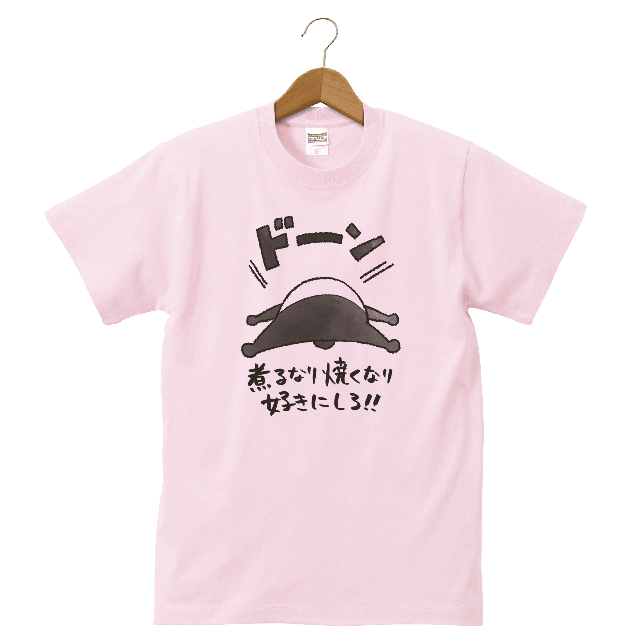 煮るなり焼くなり