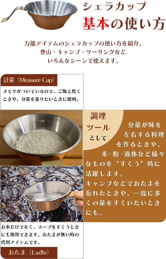 銅製シェラカップ（大） 0.55L キャンプ BBQ 燕三条 銅シェラ 日本製