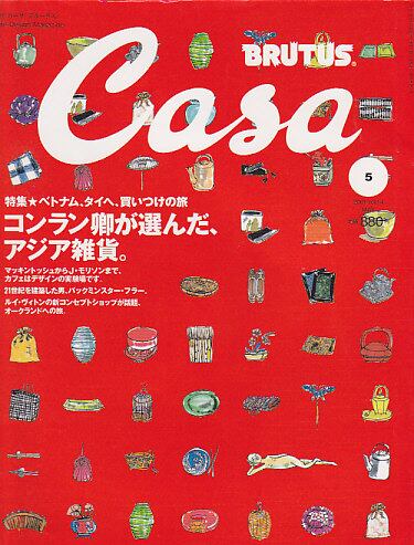 CASA BRUTUS カーサ ブルータス | magnif