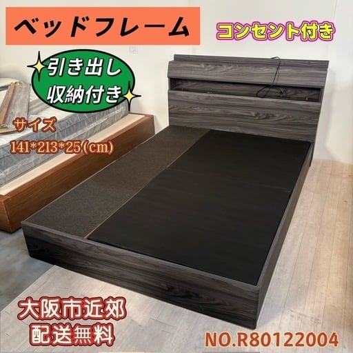 ⭐️ダブルベッド⭐️ ベッドフレーム 本体 大阪市近郊配送無料 | 関西