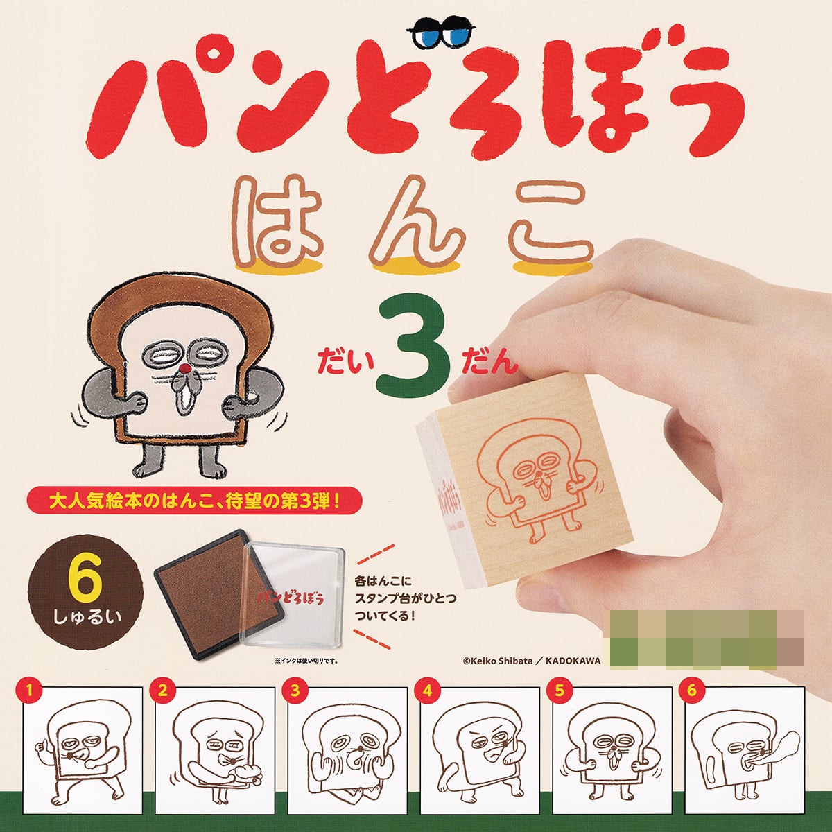 pepin ぺピン スタンプ はんこ 2個セット まとめ売り PEPIN