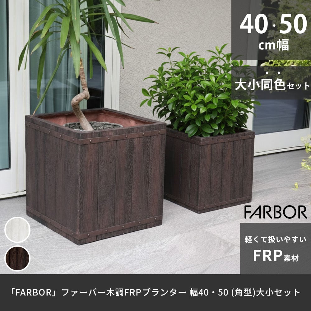 プランター 鉢 植木鉢 大型 おしゃれ ガーデン プランター プランター 鉢 植木鉢 大型 おしゃれ ガーデン プランター