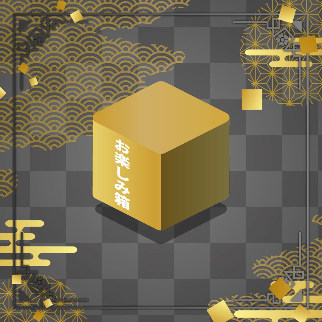 昼夜逆転♡お楽しみ箱（ペンライト入）