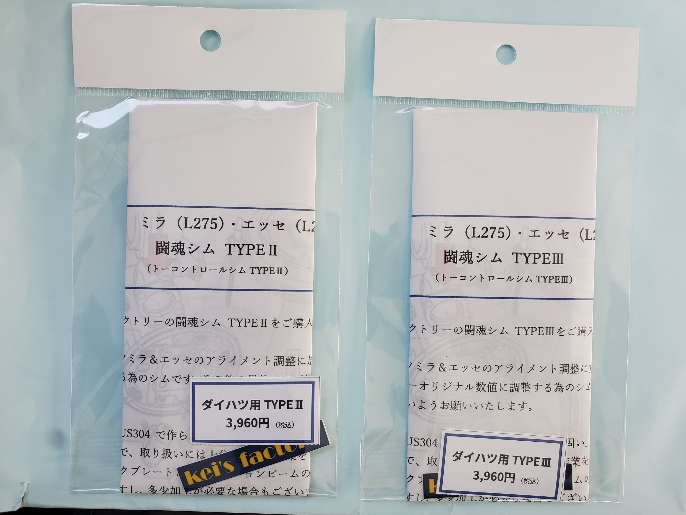 ダイハツミラ（L275＃）＆エッセ（L235S）用・闘魂シム（トー