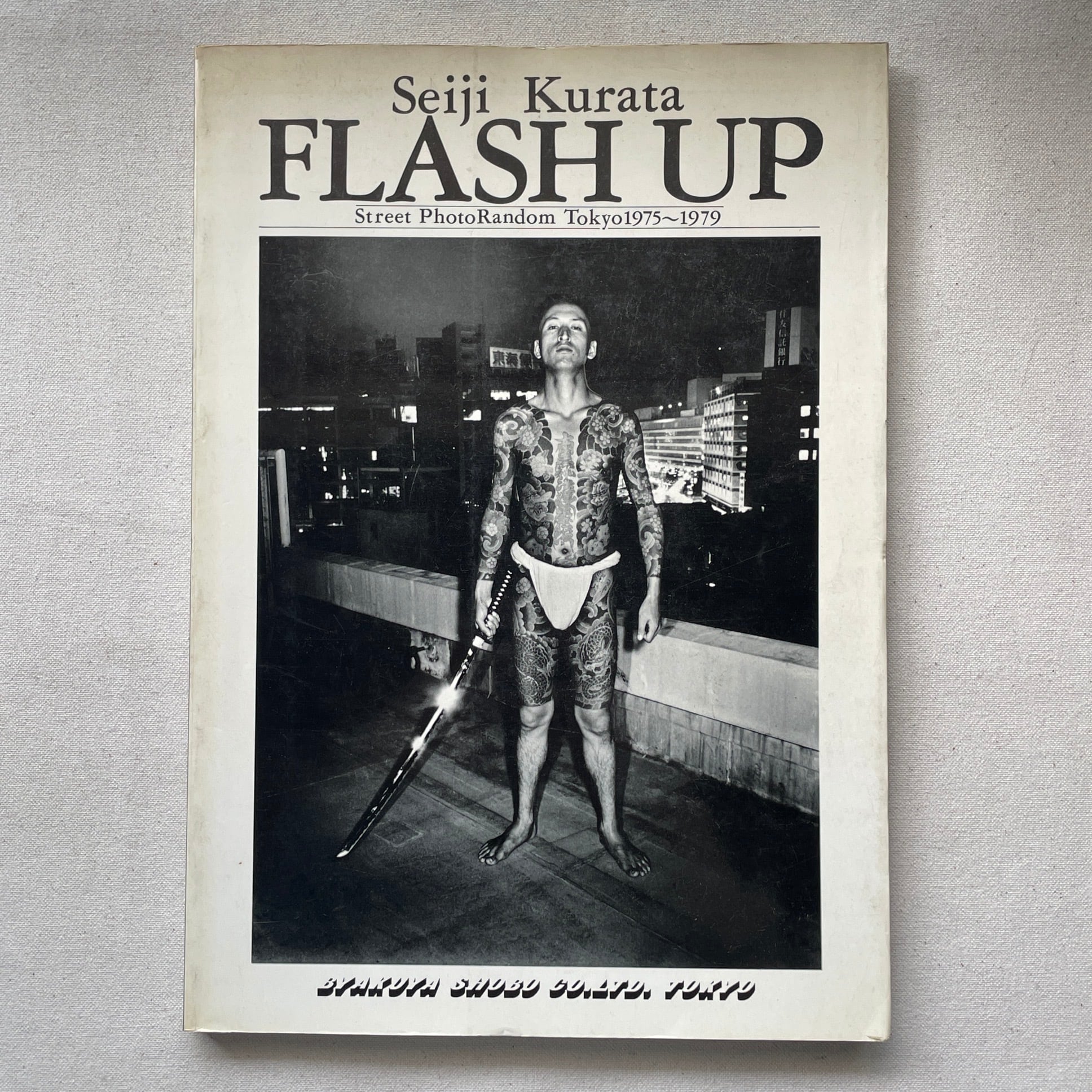 Flash up : street photo random Tokyo 1975-1979｜倉田精二写真集