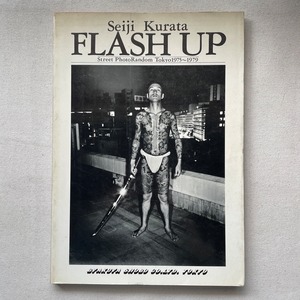 Flash up : street photo random Tokyo 1975-1979｜倉田精二写真集　