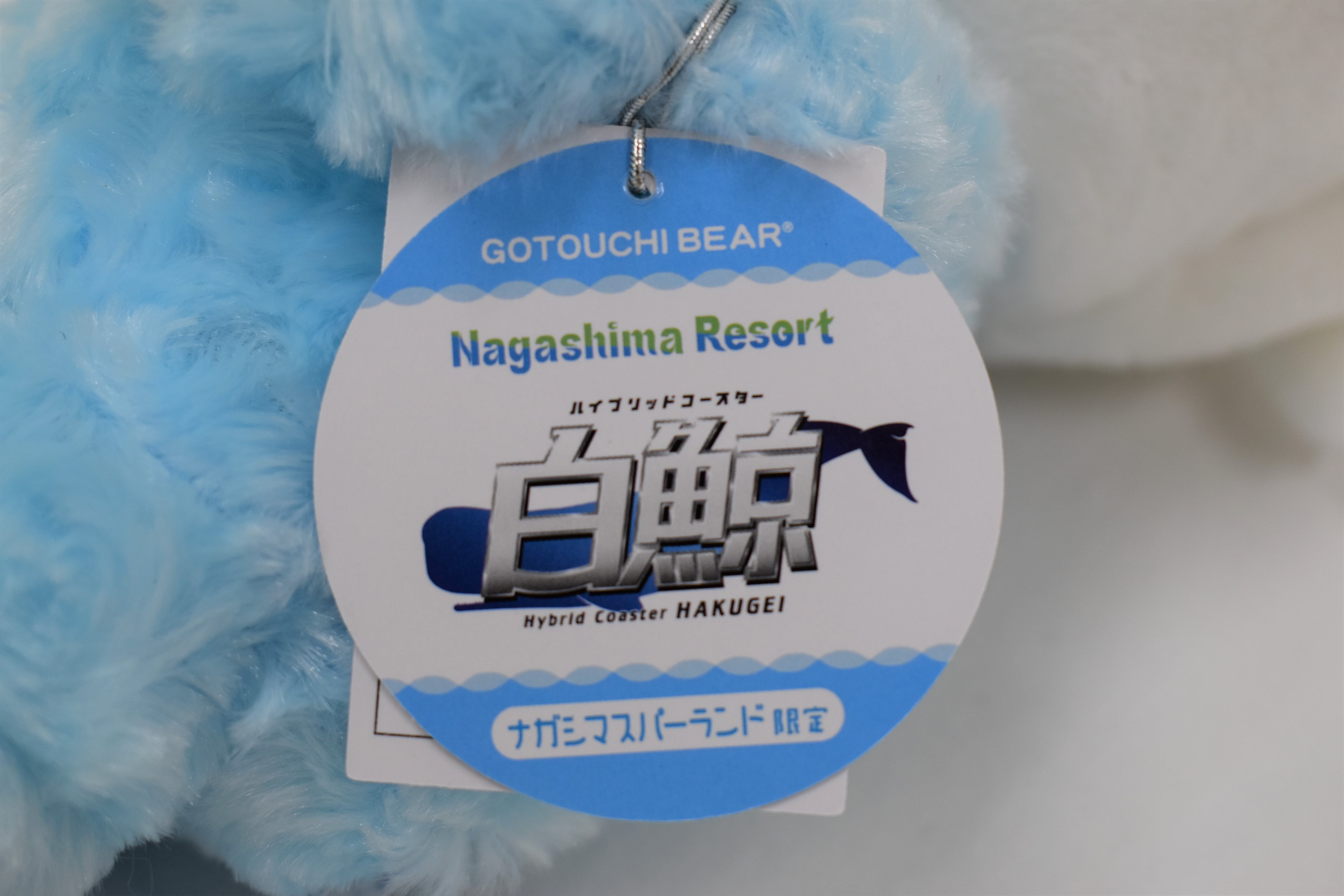 ご当地ベア 白鯨ぬいぐるみ Sサイズ | Nagashima Resort（ナガシマ