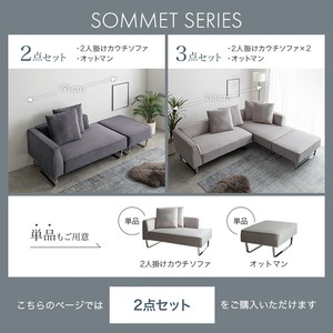 2点セット 2人掛け カウチソファ + オットマン クッション付き