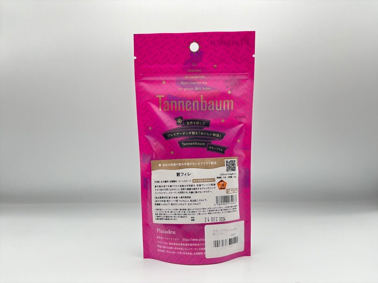 Plaiaden タネンバウム 鮫フィレ