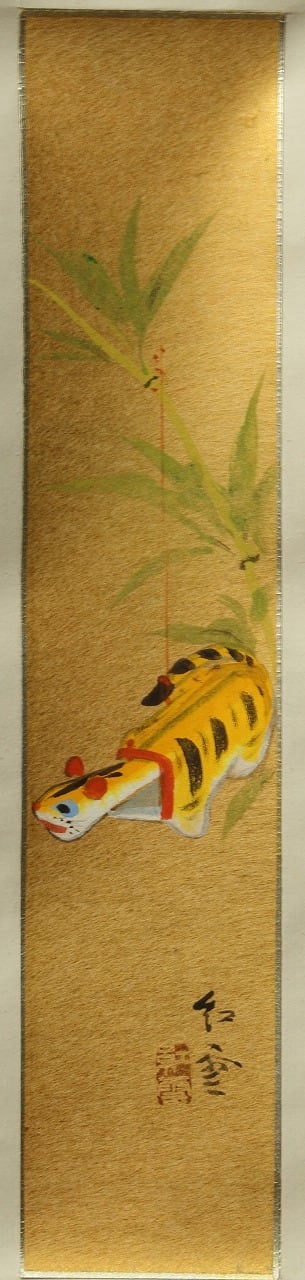 Kogando Tokonoma