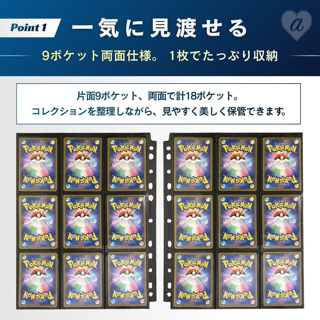 トレカ カードファイル 追加用シート 100枚セット 9ポケット 両面 縦