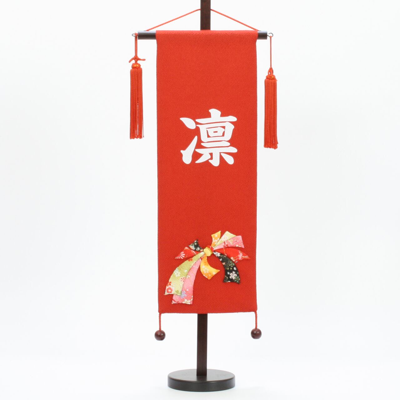 雛人形|ひな人形|初節句|コンパクト|おしゃれ|モダン|インテリア|プレミアム|こだわり|おすすめ|《商品名》名前旗飾り ちりめん のしめ 赤 特中 名前 【商品コード 34000-3607】