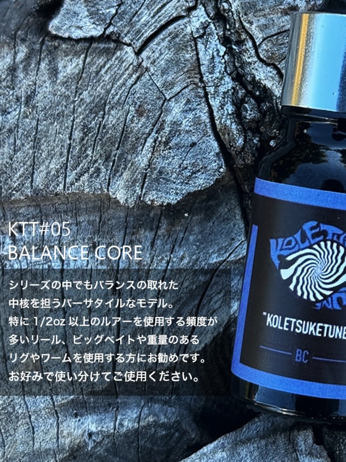 KOLETSUKETUNE（コレつけチューン） | ルアーショップB－FARM