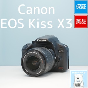 Canon EOS Kiss X3 一眼レフ スマホ転送OK フルセット 美品 シロクマカメラ a7240