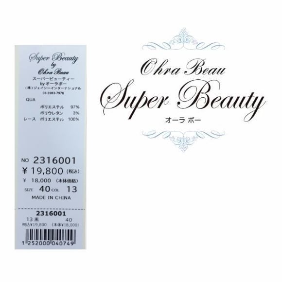 スーパービューティー ワンピース 2023年春夏入荷 Super Beauty