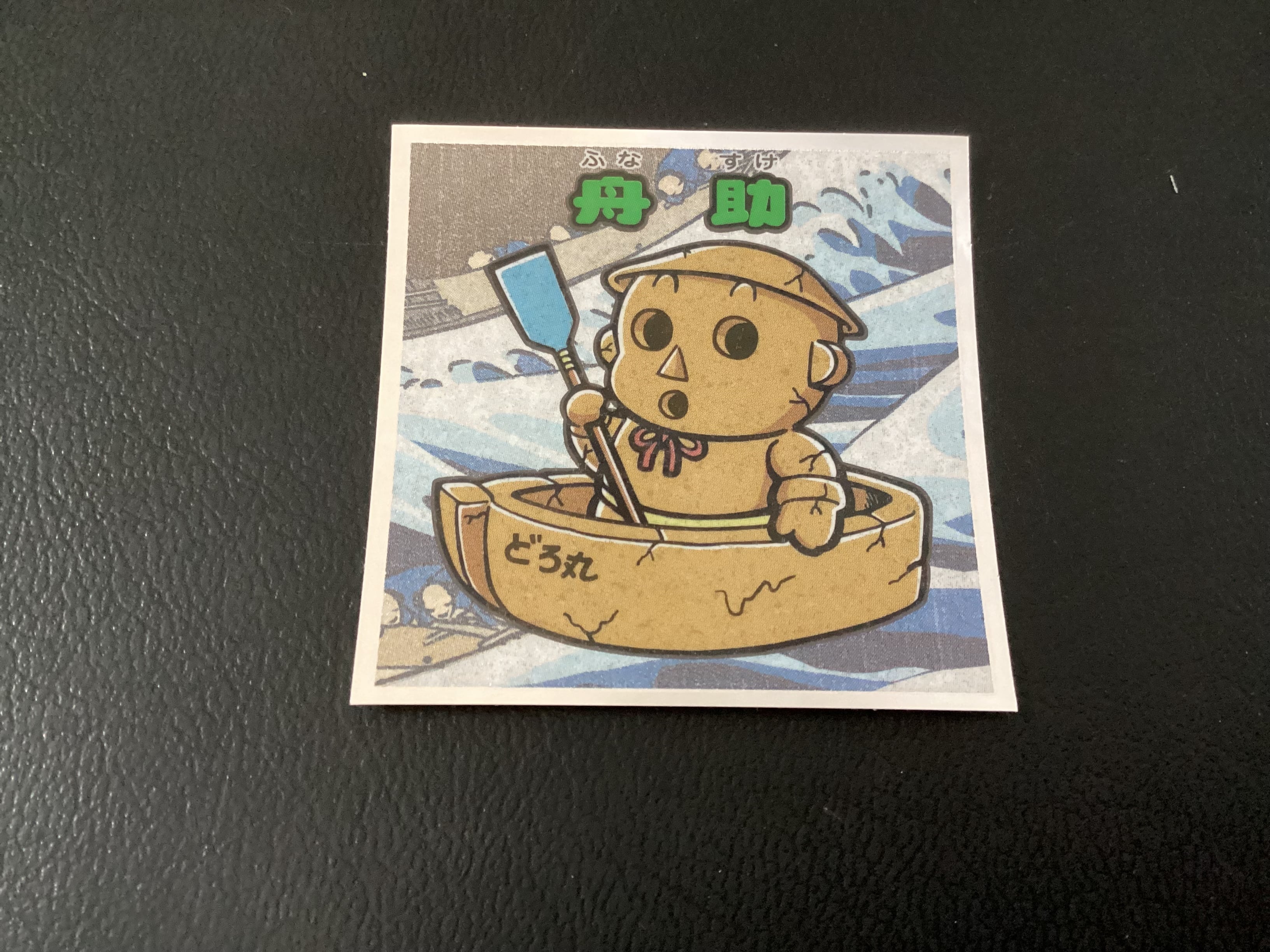 ヘッドだらけのビックリマン 「スーパーゼウス」 No.1 | 龍