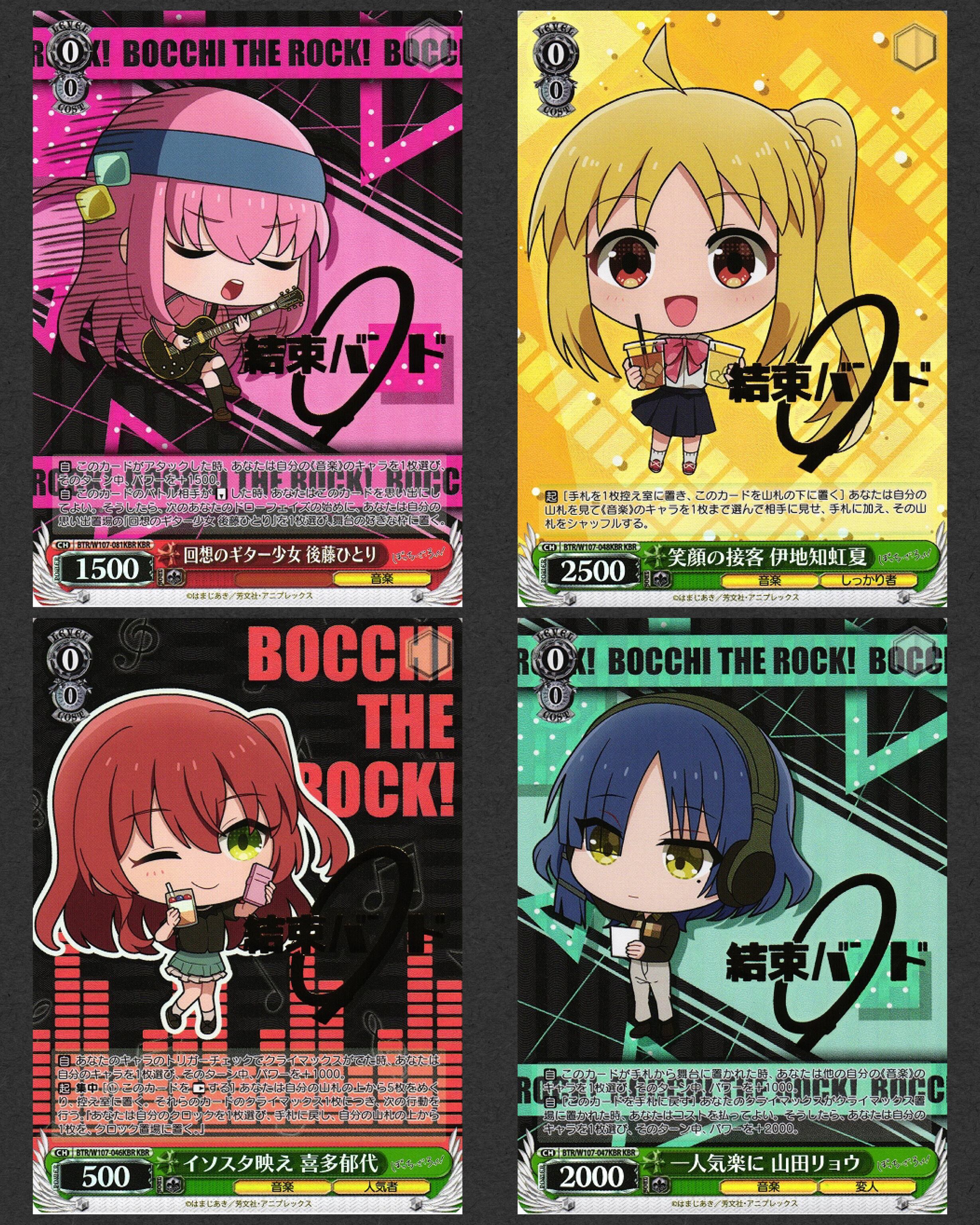 目指せ!ロックスター! 後藤ひとり SSP サイン を狙え‼︎ 500円オリパ