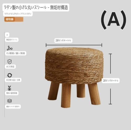 ラタン スツール 籐 天然素材 丸型 木製脚 手編み 足置き オットマン ローチェア 無垢材 エコ素材 通気性 防カビ 湿気調整 ナチュラル ボヘミアン 北欧風 おしゃれ インテリア 軽量 コンパクト