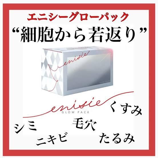 エニシーグローパック | Nailboo