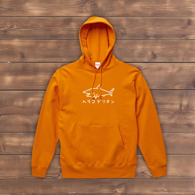 ヘリコプリオン-プルオーバーパーカー(オレンジ)