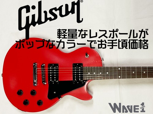 【Gibson】Les Paul Modern Lite