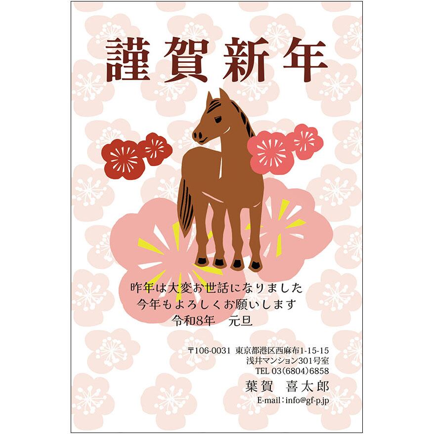 C16-1199_IC03_637_A0838|2026年賀状