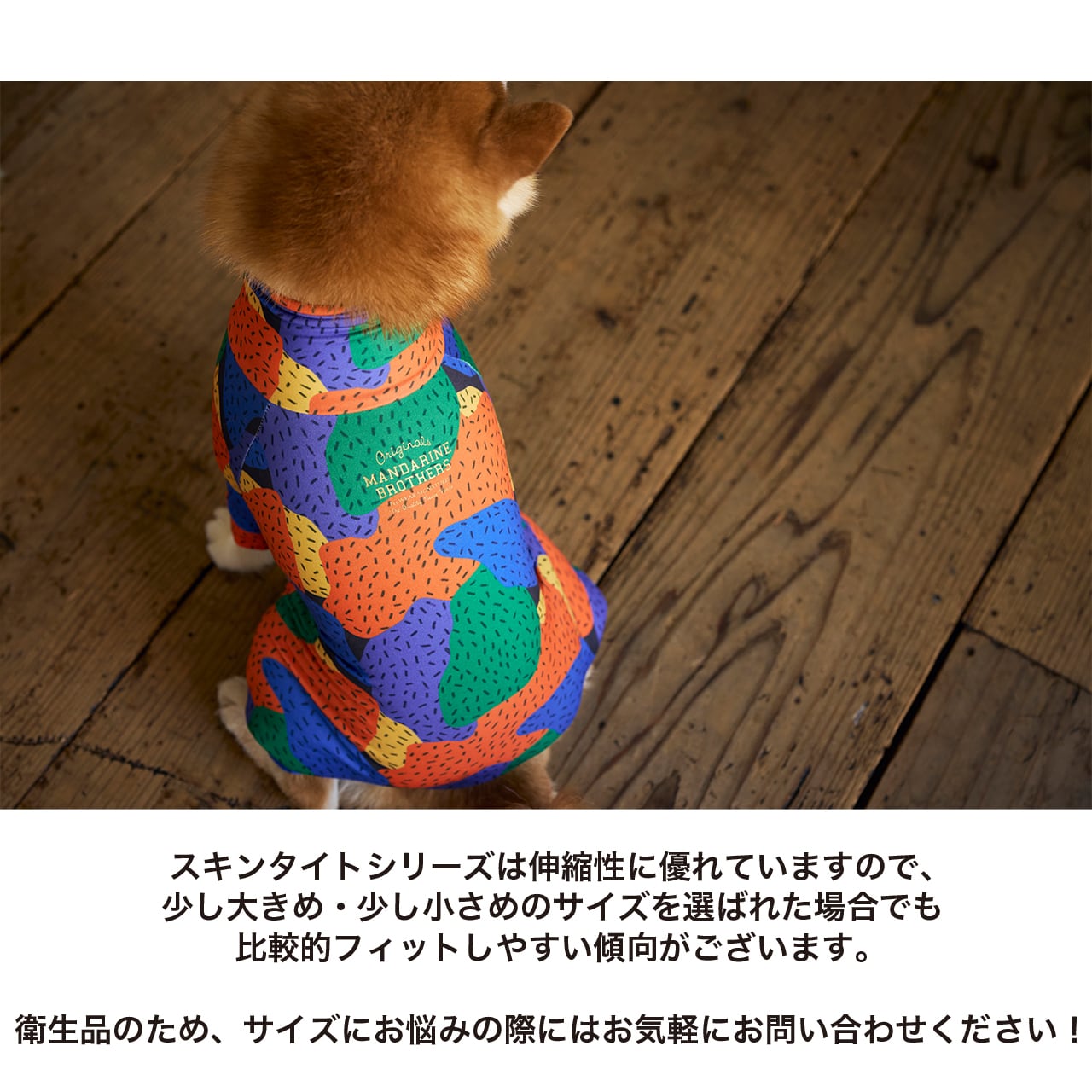 SKIN TIGHT SUIT MULTI PRINT（M.MD.L）スキンタイトスーツマルチ