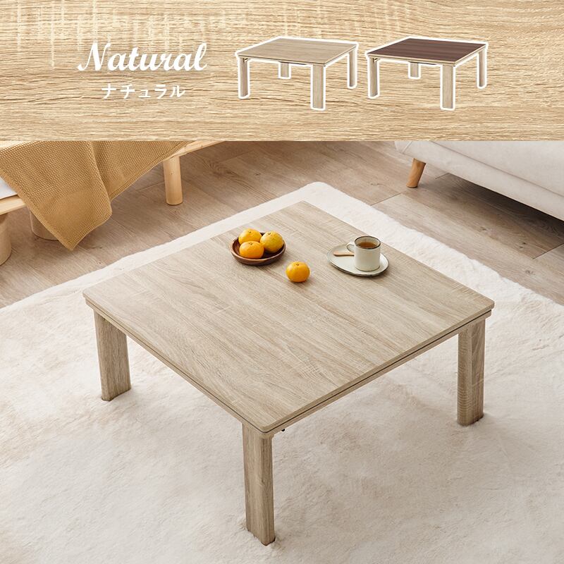 【完成品】折れ脚カジュアルコタツ こたつテーブル ローテーブル 一人暮らし コンパクトサイズ 幅75cm