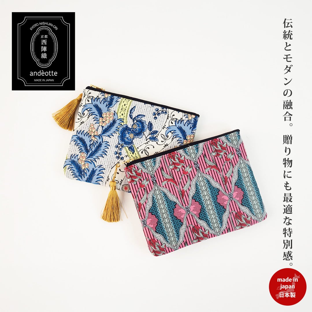 京都 西陣織フラットポーチ 総柄 20080 andèotte アンデオッテ(ポーチ 日本製 整理整頓 pouch 小物入れ 北欧  雑貨 レディース かわいい 可愛い おしゃれ オシャレ ギフト 誕生日プレゼント プレゼント)