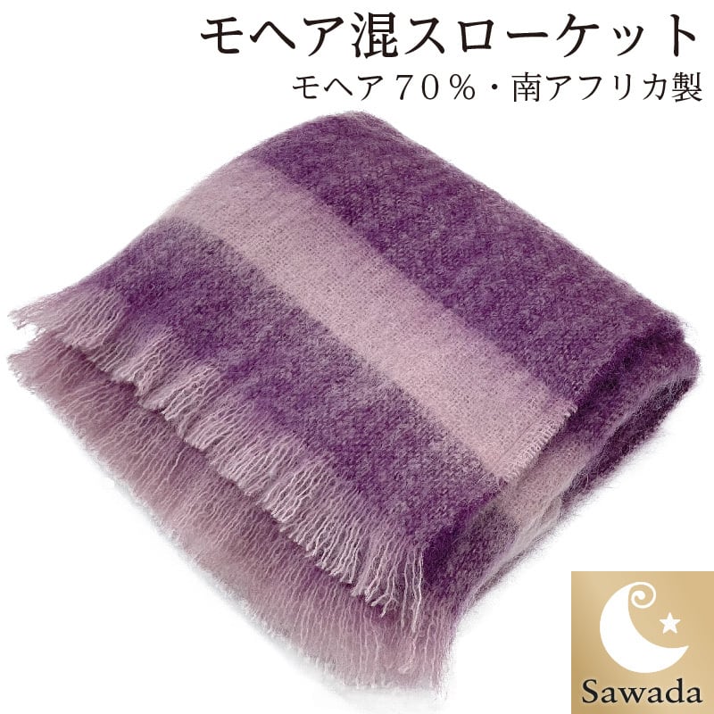 カシミヤ・ウール・アルパカ | 眠りのプロショップSawada ネットショップ