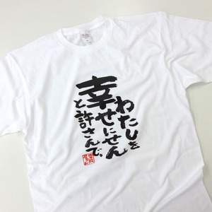 選べるデザイン 結婚祝い 仲よし夫婦Tシャツ ka500-44 よめ だんな つま 夫妻 半袖・長袖