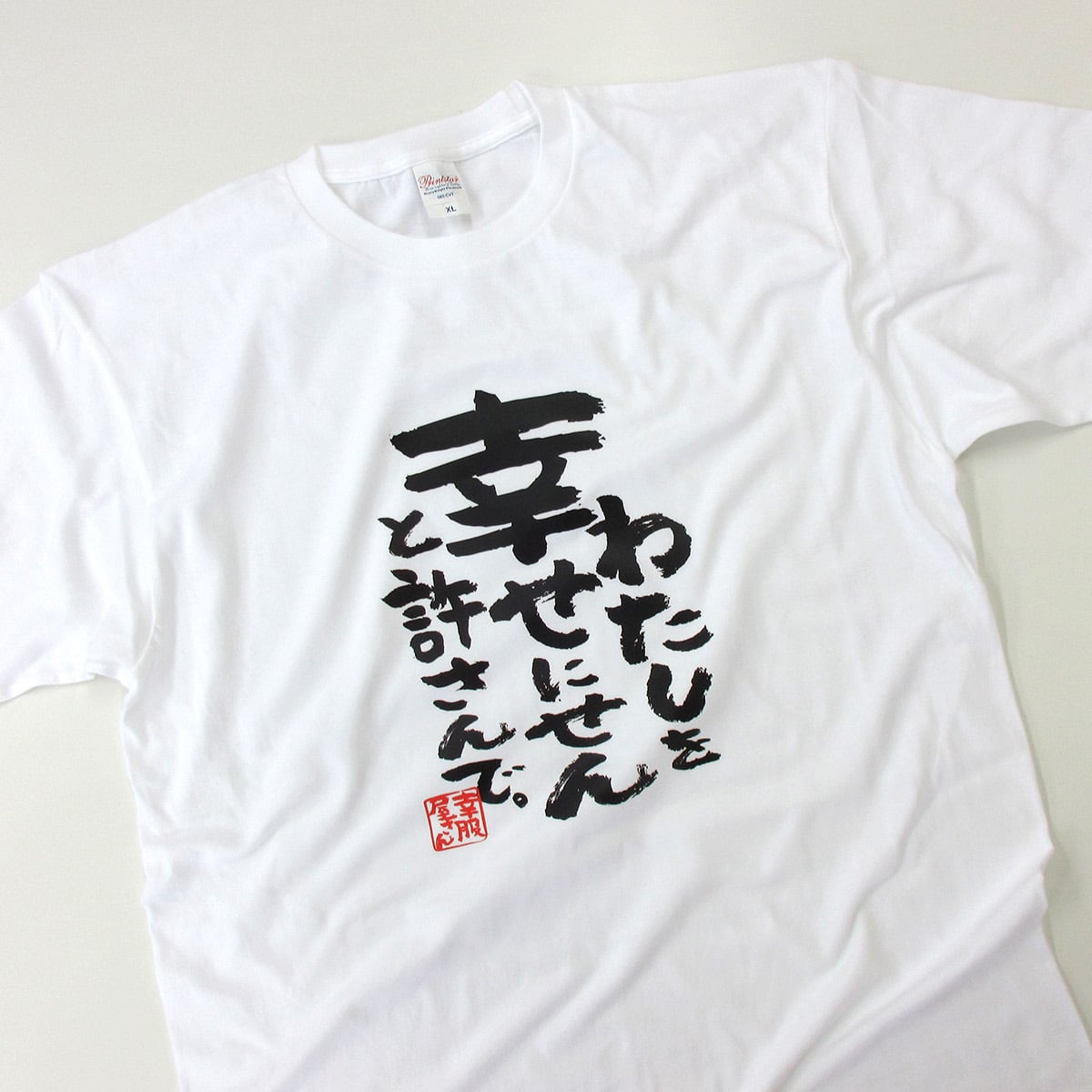 選べるデザイン 結婚祝い 仲よし夫婦Tシャツ ka500-44 よめ だんな つま 夫妻 半袖・長袖