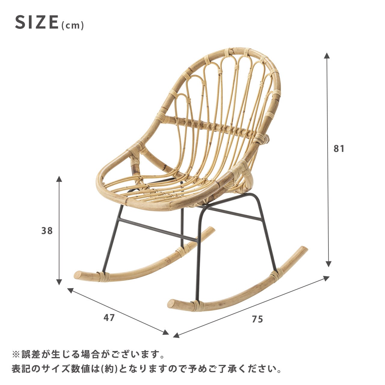 ラタン ロッキングチェア 涼しげなラタンを編み込んだロッキングチェア